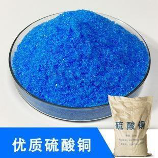 硫酸銅在魚類養(yǎng)殖方面的作用